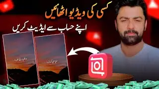 How To Make Urdu Lyrics Reels For Instagram, Tiktok And 𝖥𝖺𝖼𝖾𝖻𝗈𝗈𝗄