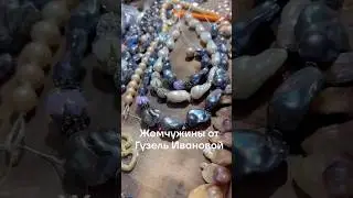 Рабочий процесс #авторскиеукрашения #гузельиванова #жемчуг #барочныйжемчуг #колье