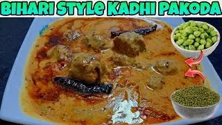 Hara Chana Aur Moong K Kadhi Pakode Bana Kar Dekhiye Aap Iske Diwane Ho Jaynge | Kadhi Pakoda Recipe