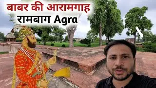 Aaram Bagh Babar Ki aramgah { Ram Bagh Agra } historical place of Agra