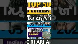 #ekamraacademy #currentaffairsodia #song #osscgk #opscquiz #CGL