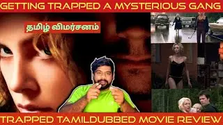 Trapped Movie Review in Tamil by The Fencer Show | Trapped Review in Tamil | Trapped Tamil Review