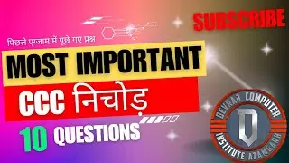 How to make in ccc Exam | CCC MOST IMPORTANT QUESTIONS | CCC EXAM Kaise pass kare | ccc exam online|