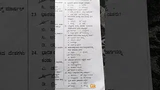 SDA FDA exam previous questions #sdaexam #fdaexam #villageaccountant #pdoexam #shorts #kpsc