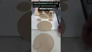 chapati and bhakri making Machine 8956074268 #chapatimakingmachine #bhakri #papadmakingmachine