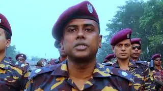 মানবিক নিরাপত্তায় আমরা A Documentary on Bangladesh Ansar-VDP