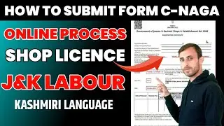 How to online Shop Licence in Jammu and kashmir| Submit Form C | JKLabour Registration| Full Process