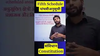 (P-6) Schedule 5 of Indian Constitution  #polity #ssc #gs #gk  #shortsfeed #shortsvideo