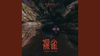 Moving On (feat. 湯捷)