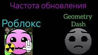 Роблокс vs geometry dash 
