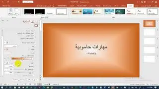 PowerPoint part1