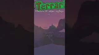 Новый способ дюпа и получения любых вещей, сервер со всеми вещами в Terraria! 🌳 #terraria #террария