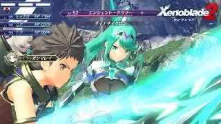 【ゼノブレイド2】覚醒ホムラのLv4必殺技 インフィニットブレイド【1080p】