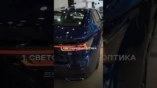 Еще 3 классные фишки OMODA S5 ⤵️ | ТрансТехСервис
