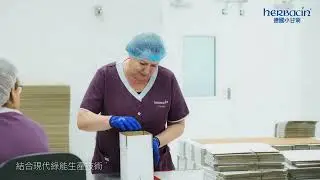 Herbacin Factory x Kamille Original Horizontal Traditional Chinese Final
