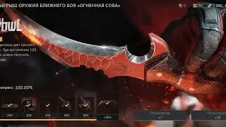 Керамбит вернули в игру 