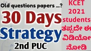 KCET 2021 preparation strategy ...? How to score ...? tips and methods to study