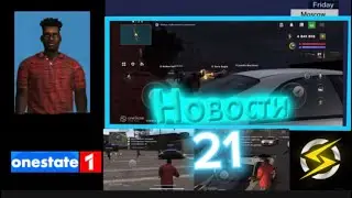 Новости ONE STATE | будущее обновление | фальшивый конкурс | все актуальные новости !