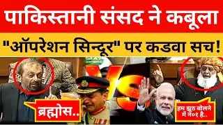 Pak Parliament Accepted Truth Of Operation Sindoor।। Pak Media On India Latest।। Pakistani Reaction।