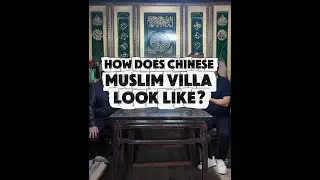 Ancient Chinese Muslim House From 200 Years Ago, Baiying Mountain Yunnan China #chinesemuslim #china