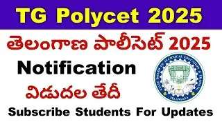 TG Polycet 2025 Notification Release Date | TS Polycet Application Date 2025 | Ts Polycet 2025