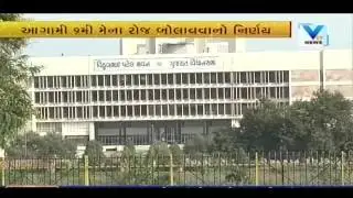 Special session of Gujarat assembly on 9th May to pass GST Bill | Vtv Gujarati