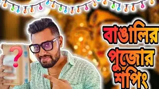 💥DURGA PUJA SHOPPING (2025)🛍️ BEGINS | WHAT'S INSIDE THE SHOPPING BAG?🤔