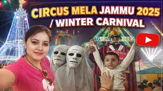 Circus Mela Jammu 2025🎪😱😍Winter Carnival  | Full Family Fun Vlog #viralvlog #familyvlog #kidsfun