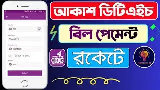 How to Recharge Akash DTH by Rocket | Akash DTH Bill Payment Rocket | Akash DTH Recharge | Akash dth