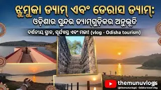 😱 Hidden Dams of Odisha | Deras Dam & Jhumka Dam | Must Visit Place Near Bhubaneswar 📍@themunuvlogs 