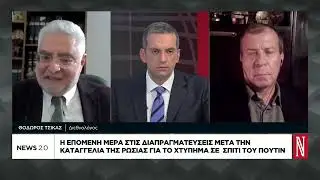 Αποκάλυψη Reuters: Κανένα στοιχείο για την φερόμενη επίθεση της Ουκρανίας στην κατοικία Πούτιν