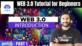 #1 🔆 What Is Web3? | Web3.0 Tutorial For Beginners in Tamil | Web 3.0 #web3 #web3technology #web3.0