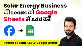 Add Facebook Leads to Google Sheets for Solar Energy Business (in Hindi)