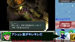 ダイジェスト：ワイルドアームズ2ndイグニッション 初見配信 Part18(裏ボス巡り）