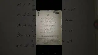 2nd year online lecture in Urdu plz support by channel