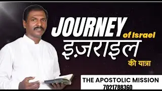 Israel | journey of Israel | Prayer |Revival | Israel