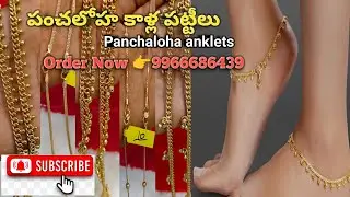 #Pure#panchaloha #gold #anklets#pattilu#trending#jewellery#chain#bangles#order now 👉9966686439
