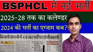 BSPHCL technician new recruitment 2025|| BSPHCL Technician upcoming vacancy