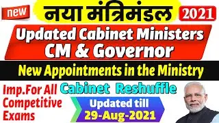 Updated list of CM Governor | New Cabinet Ministers of India | Cabinet Reshuffle 2021 Modi Cabinet