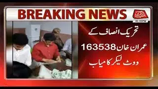 Preliminary, Unofficial Results, PTI Chairman Imran Khan Wins NA-95