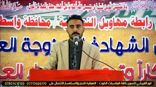 الشاعر والمهوال حارث الشمري { الله يساعدج يم الولد يختي }