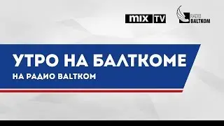 Инесса Галанте о Summertime 2019 в программе 