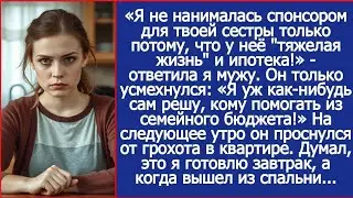 Я не нанималась спонсором для твоей сестры только потому, что у неё 