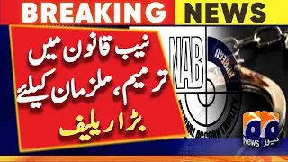Amendment in NAB law, a big relief for the accused | Geo News
