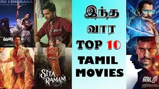 Is this movie number one in Top 10 Movies? TOP 10 TAMIL MOVIES | VTK | Thiruchitambalam | STR | D...