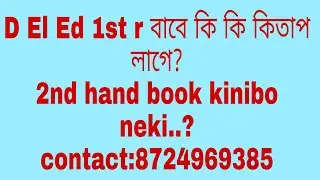 D el ed 1st semester books // Diploma in elementary education