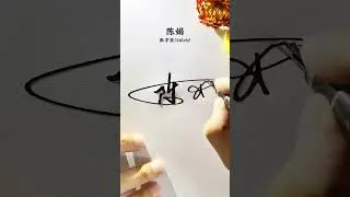 Chen Wei, digital signature, simple looking and design feel #digitalsecurity #logo #digitalcertifica