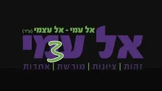 פרשת שלח לך תשע