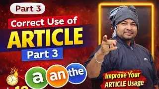 PART-3 ARTICLES THAT CONFUSE EVERYONE