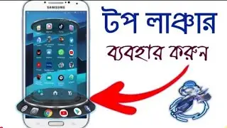 পৃথিবীর সেরা লাঞ্চার অ্যান্ড্রয়েড. Next Launcher New Technical Robiul